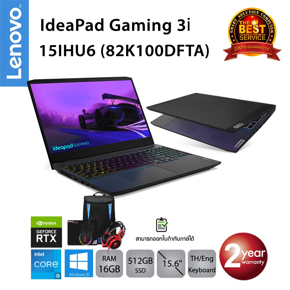 [ลด 1,099.-โค้ด SMARTST99] Lenovo IdeaPad Gaming 3i 15IHU6 (82K100DFTA) i5-11300H/RTX3050/16GB/512GB