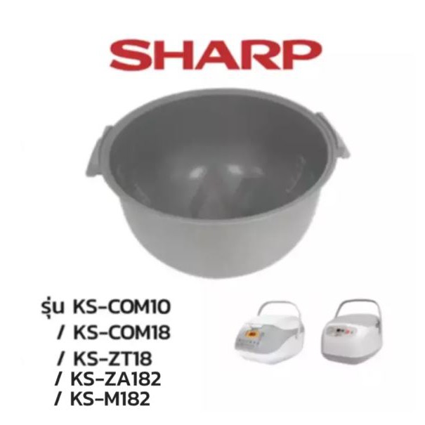Sharp หม้อใน รุ่น COM10 / ZT18 / ZA18 / COM18 – โปรปัง