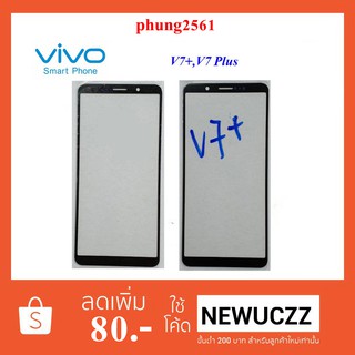 กระจกหน้าทัชสกรีน Vivo V7+,V7 Plus ดำ ขาว