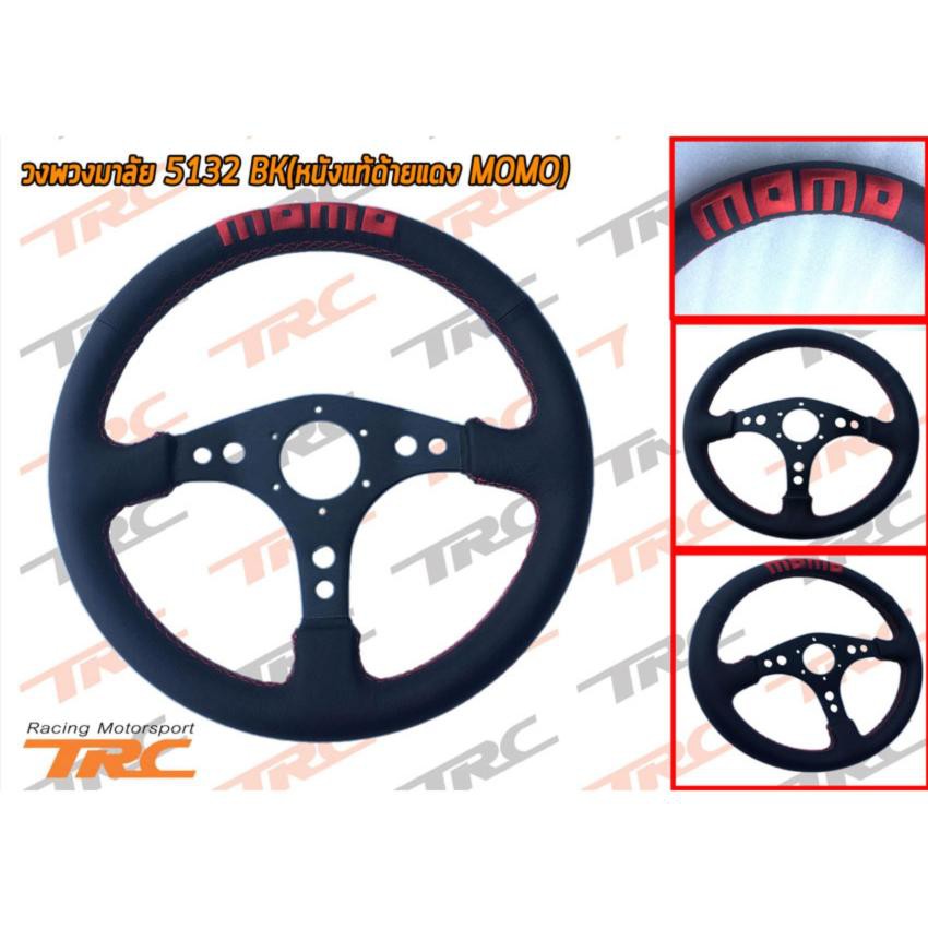 วงพวงมาลัย พวงมาลัย MOMO หนังแท้ด้ายแดง