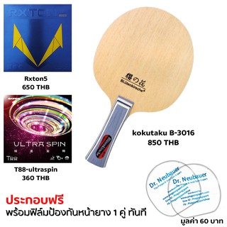 Pingpongsport ไม้ปิงปอง Kokutaku รุ่น B-3016 ประกอบยาง Ultraspin และ Rxton5