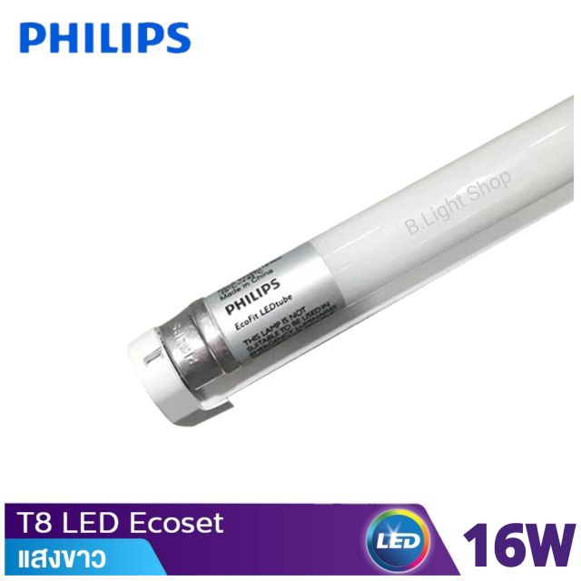 Philips ชุดราง LED รุ่น อีโคเซต (BN010C) 16W ยาว 1200 mm.