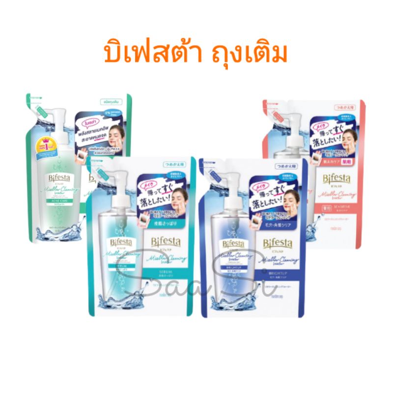 Bifesta Cleansing Lotion บิเฟสต้า ที่เช็ดเครื่องสำอาง แบบถุงเติม 360 ml.