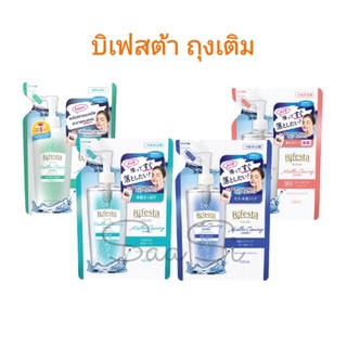 Bifesta Cleansing Lotion บิเฟสต้า ที่เช็ดเครื่องสำอาง แบบถุงเติม 360 ml.