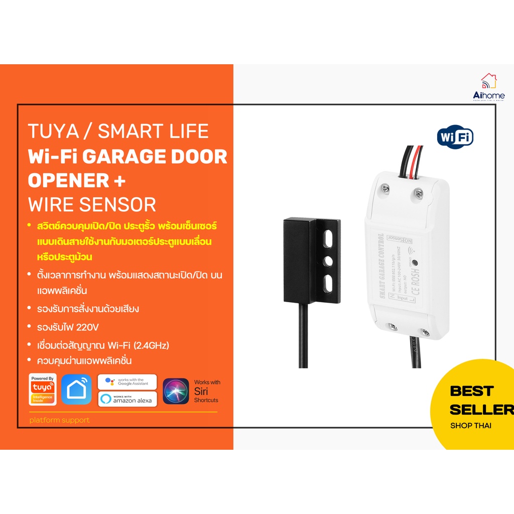 Tuya Wi-Fi Remote Garage Door Opener controller สวิตช์ควบคุมเปิด/ปิด ประตูรั้ว พร้อมเซ็นเซอร์ตรวจสอบ