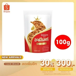 อกไก่หยอง ตรา อามีนะห์ 100 กรัม