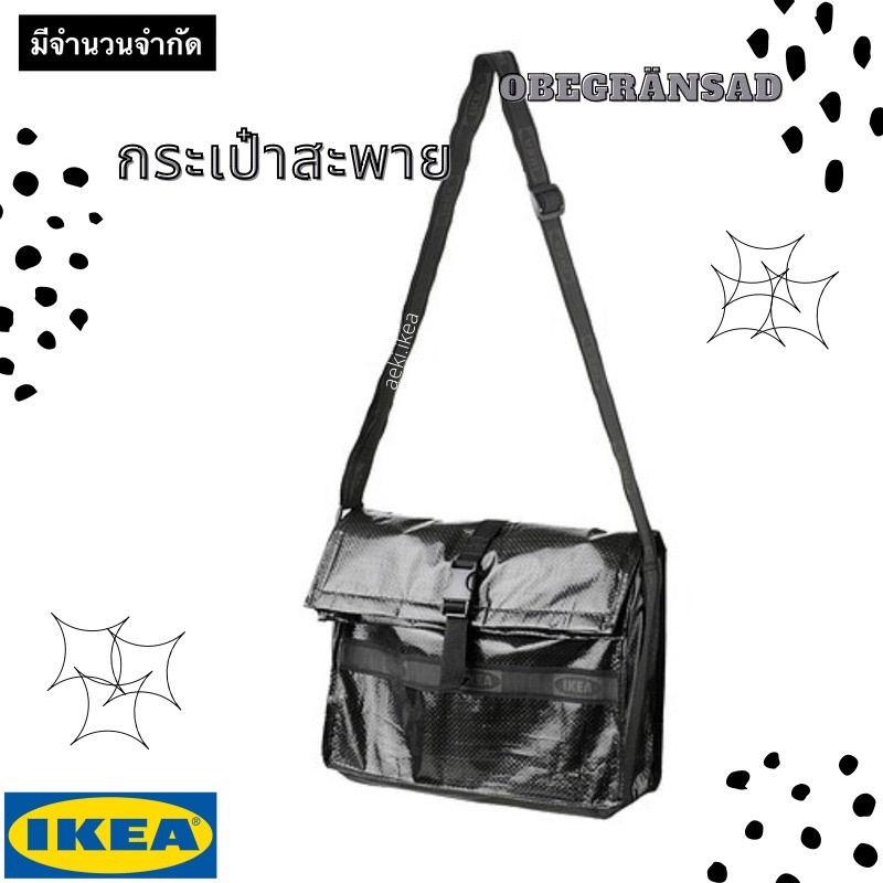 [พร้อมส่ง] IKEA กระเป๋าสะพายข้าง OBEGRÄNSAD อูเบแกรนซัด Collection IKEA x SHM Limited Edition สีดำ ม