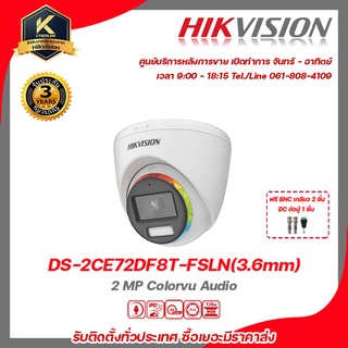 HIKVISION กล้องวงจรปิด รุ่น  DS-2CE72DF8T-FSLN(3.6/6mm) ฟรี BNC เกลียว 2 ชิ้นDC ตัวผู้ 1 ชิ้น 2 mp