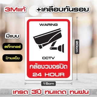 สติ๊กเกอร์ป้ายห้าม ห้ามทิ้งขยะ ห้ามจอด ห้ามผ่าน ห้ามสูบบุหรี่ งดใช้เสียง 3M ทนแดด ทนฝน