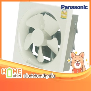 PANASONIC พัดลม10นิ้วติดผนังดูดออก รุ่น FV-25AUT3 (1157)