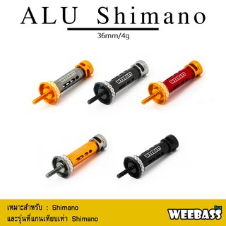 อุปกรณ์ตกปลา WEEBASS Reel Stand - รุ่น ALU Shimano เสากันล้ม