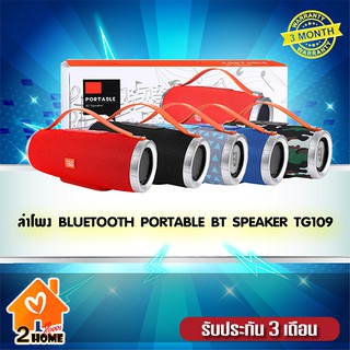 PORTABLE BT SPEAKER รุ่น TG109 รับประกัน 3 เดือน