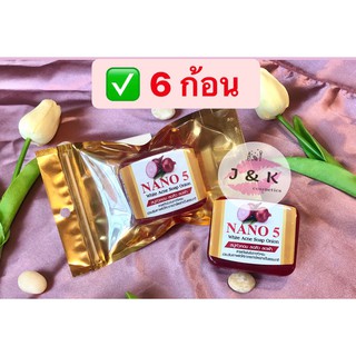 (6 ก้อน ) NANO5 white acne soap onion สบู่หอมเเดง ลดสิวอักเสบ สารสกัดเข้มข้นจากหัวหอม