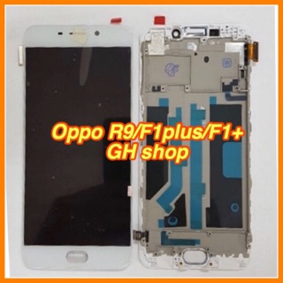 Oppo F1plus/R9/F1+จอชุด แถมฟิล์มกระจก