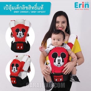 เป้อุ้มเด็ก เป้อุ้ม มิกกี้ Mickey Mouse ลิขสิทธิ์แท้ #Baby Carrier Hipseat