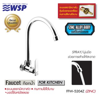 WSP ก๊อก ก๊อกน้ำล้างจานบอดี้ซิงค์แบบคอโค้งติดผนัง รุ่น FFW-5204Z