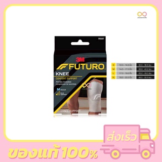 Futuro Comfort Lift Knee Support อุปกรณ์พยุงเข่า ฟูทูโร่ นี