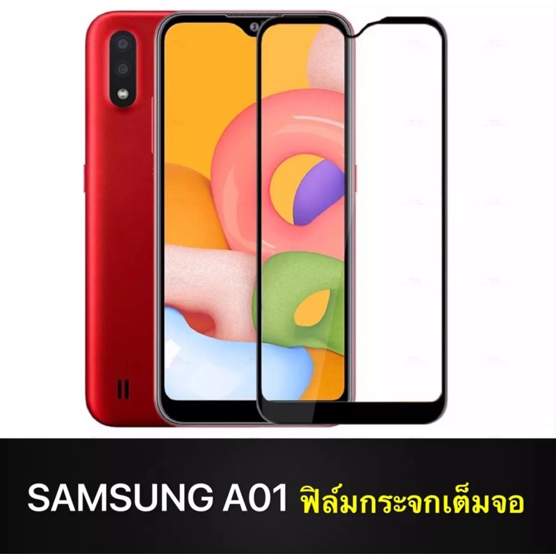 Samsung A01 ฟิล์มกระจกนิรภัย Samsung A01 ฟิล์มกระจกเต็มจอ ฟิล์มขอบดำ ฟิล์มกันกระแทก Samsung A01 คุณภ