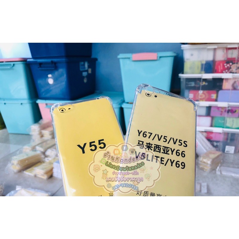เคสใสกันกระแทกVivoY55,Y55s,V5,V5s,V5Lite