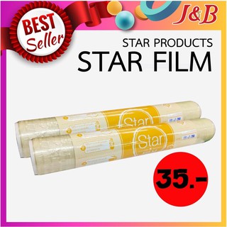 ✨STAR FILM แรปใส ฟิล์มยืด อเนกประสงค์  ชนิด PVC ขนาด 30 ซม. x 30 ม. x 10 ไมโครเมตร