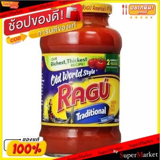 🔥NEW Best!! Ragu Traditional Pasta Sauce 737g/Ragu ซอสพาสต้าแบบดั้งเดิม 737g 💥โปรสุดพิเศษ!!!💥