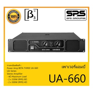 POWER PA เพาเวอร์ พีเอ พาวเวอร์แอมป์ รุ่น UA-660 ยี่ห้อ BETA THREE สินค้าพร้อมส่ง ส่งไววววว UA-Series Stereo Amplifier