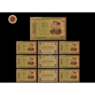 ธนบัตรทองฟอยล์ 24K ที่ระลึก ของสะสม Thailand Banknote ราคาส่ง 10 ใบ