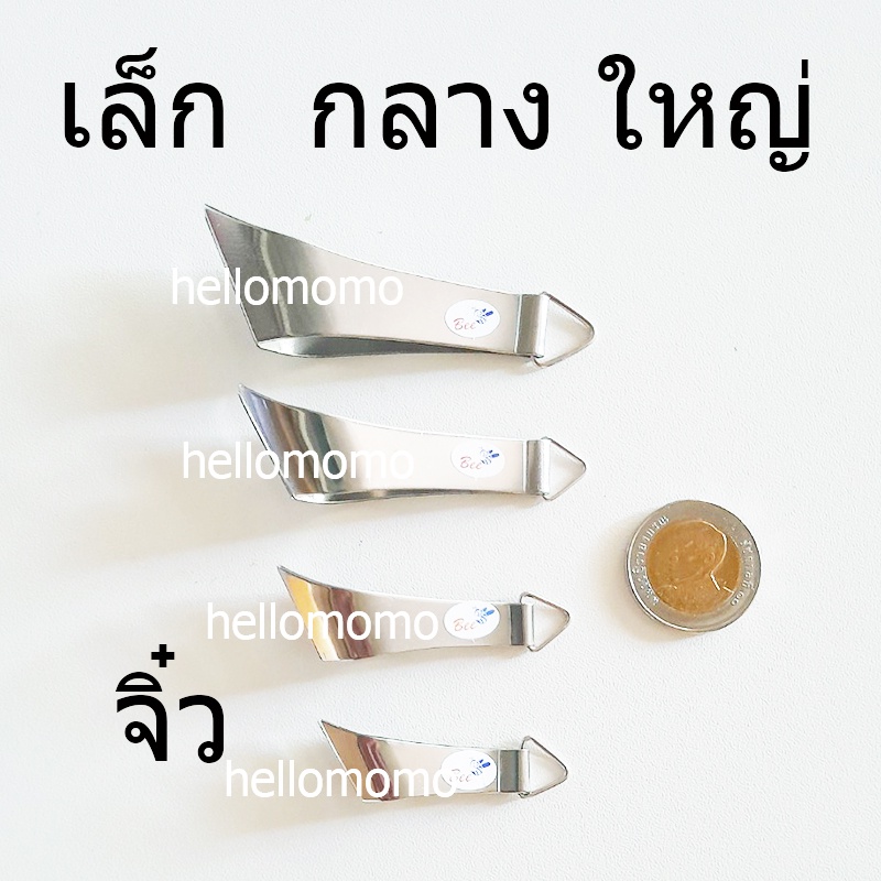 แหนบ ขนาดเล็ก ขนาดใหญ่ เนื้อสเตนเลส ไม่เป็นสนิม คุณภาพดี