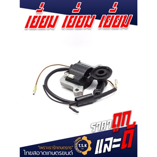 คอยล์ไฟเครื่องตัดหญ้า  T200  P.Power