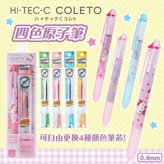 ปากกา // ปลอกปากกา + หมึกเจล 4 ไส้ Coleto Sanrio 0.4 mm.