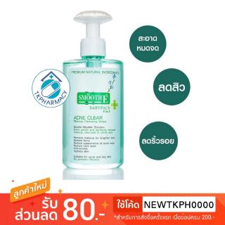 Smooth E acne clear makeup cleansing water 300ml. ***เขียว***