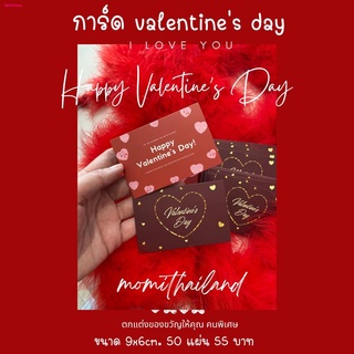 การ์ด valentines day การ์ดขอบคุณ