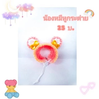 หมวกสัตว์จิ๋ว งู หนู นก กระรอก เต่า กระต่าย เม่น เเพรี่ด็อก เมียแคท