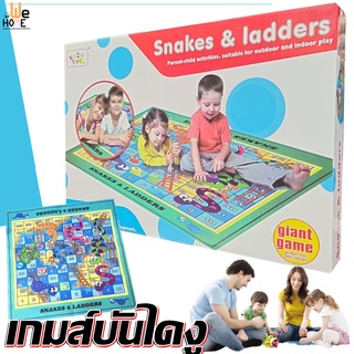 เกมบันไดงู Snakes &amp; Ladders PlayMat เกมส์กระดานไซร์ใหญ่ กระดานขนาด กว้าง80Xยาว70Cm. เล่นกันได้ทั้งครอบครัว