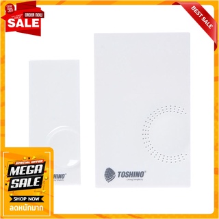 กระดิ่งไร้สายแบบเสียบปลั๊ก TOSHINO H-518 สีขาว กริ่งไร้สาย WIRELESS DOOR BELL TOSHINO H-518 WHITE