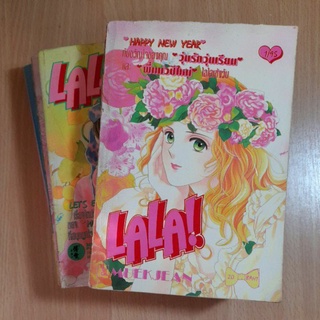 หนังสือการ์ตูน LALA แยกเล่มขาย (B)