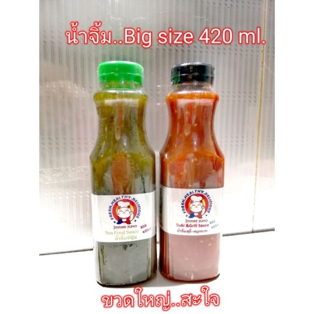 น้ำจิ้มKeto-Big​ sizeใหญ่420ml.อร่อย..ส​ะ​ใ​จ​
