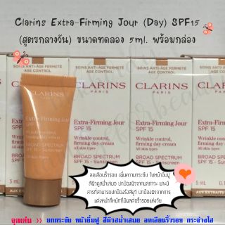 ❌พร้อมส่ง&amp;ใช้ดีมาก❌ 🎍Clarins Extra-Firming Jour (Day) SPF15  (สูตรกลางวัน) พร้อมกล่อง