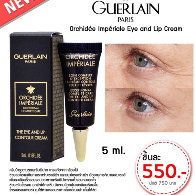 guerlain the eye and lip contour cream