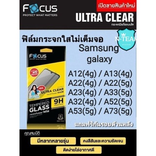 focus ฟิล์มกระจกใสไม่เต็มจอ Samsung A53(5g) / A33(5g) / A73(5g) / A13(4g) / A23(4g) / A52s / A22 / A32 + กันรอยฝาหลัง