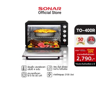 [ลดเพิ่ม 100 บาท+ผ่อน 0%] SONAR เตาอบไฟฟ้า ขนาด 60 ลิตร แถมที่คีบ เตาอบ ตู้อบ เตาอบใหญ่ เตาอบขนมปังขนาดเล็ก เตาไฟฟ้า เตาอุ่นอาหาร ตู้อบใหญ่ เตาไฟฟ้า ตู้อบไฟฟ้า  เตาอบเค้ก เตาอบเบเกอรี่ เตาอบขนมเค้ก ไมโคเวฟ เตาอบลมร้อน รุ่น TO-400R