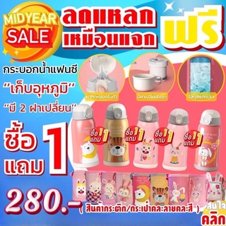 Children thermos bottle replaceable lid กระติกน้ำเก็บอุหภูมิพกพาแฟนซี