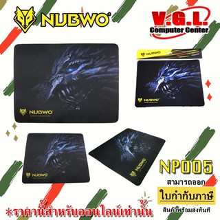 NUBWO MOUSE PAD WITH DESIGN NP-005 (แบบผ้า) แผ่นรองเมาส์ หมาป่า