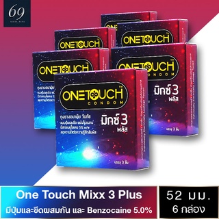 ถุงยางอนามัย 52 Onetouch Mixx 3 Plus ถุงยาง วันทัช มิกซ์ทรี พลัส ขนาด 52 มม. ผิวไม่เรียบ มีสารชะลอหลั่ง (6 กล่อง)