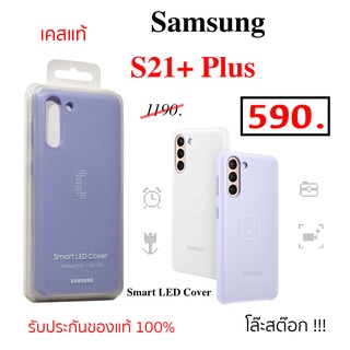 Case Samsung S21 Plus smart led cover ของแท้ เคส ซัมซุง s21plus case samsung s21 plus original เคสแท้ S21 Plus กันกระแทก