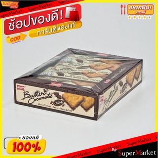 🔥แนะนำ!! บิสชิน โคโคนัทบิสกิตเคลือบหน้าช็อกโกแลต 24 กรัม แพ็ค 12 ชิ้น Bissin Coconut Koko 24 g x 12