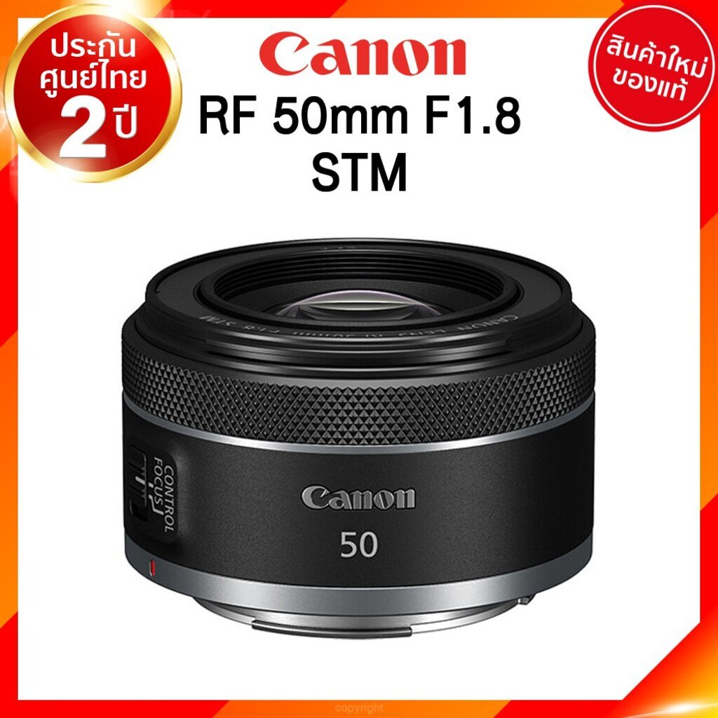 Canon RF 50 f1.8 STM Lens เลนส์ กล้อง แคนนอน JIA ประกันศูนย์ 2 ปี ของแท้รับประกัน