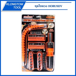 🔥KLONGTHOM🔥 ชุดไขควงสายอ่อน สีส้ม 43PCS SDY-94158 HORUSDY  ชุดไขควง ไขควง สายอ่อน ไขควงอเนกประสงค์ ไขควงบล็อก43ตัวชุด