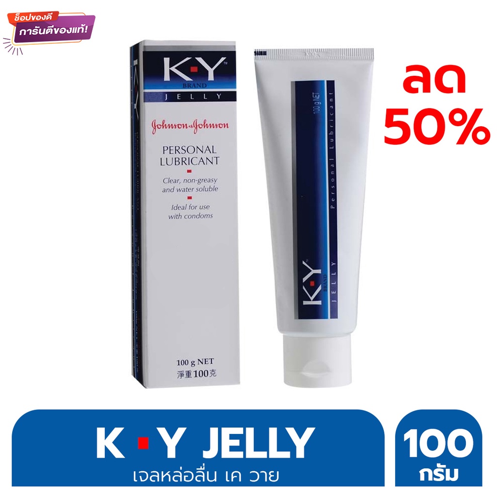 Ky Gel Durex Johnson&Johnson เควาย ดูเร็กส์ สูตรน้ำ หลายขนาด 100g **ไม่ระบุหน้ากล่อง**