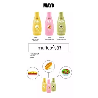 truffle mayo hearty spoon มายองเนสเกาหลี มาโย มายองเนส รสเห็ดทรัฟเฟิล 130g from korea 하티스푼 트러플마요